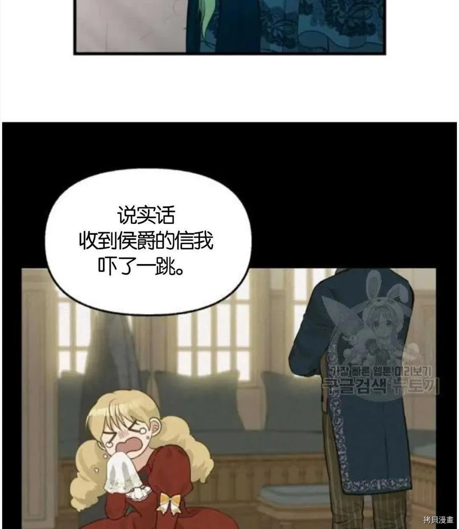 第68话 第27页