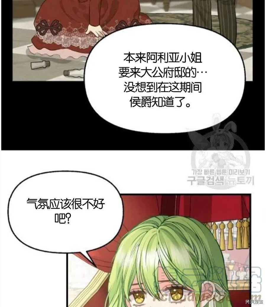 第68话 第28页