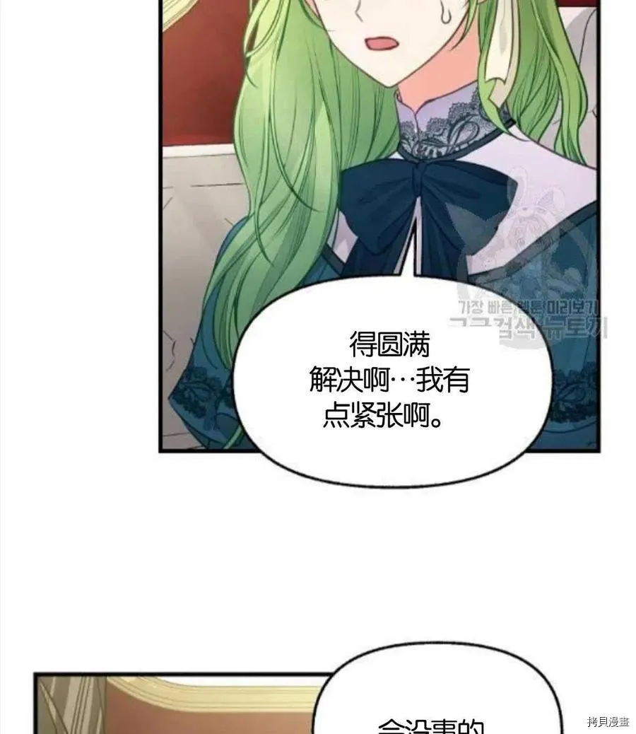 第68话 第29页