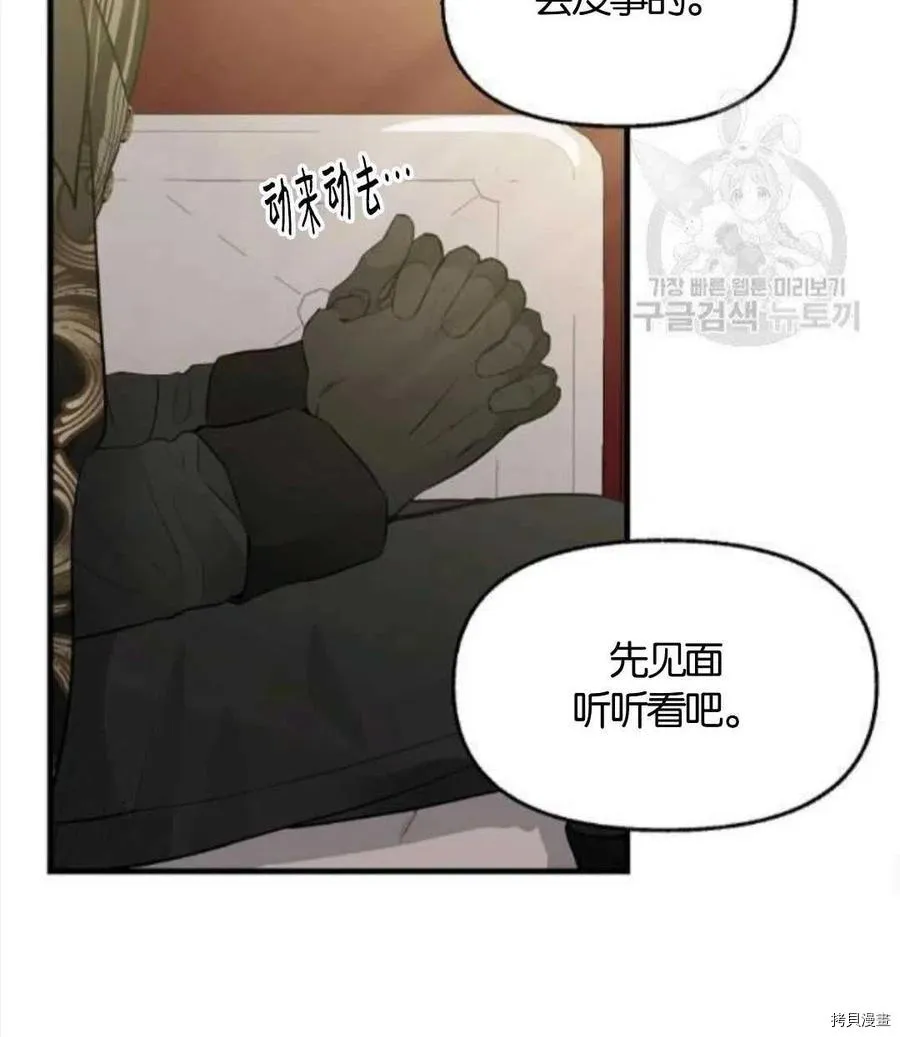 第68话 第30页