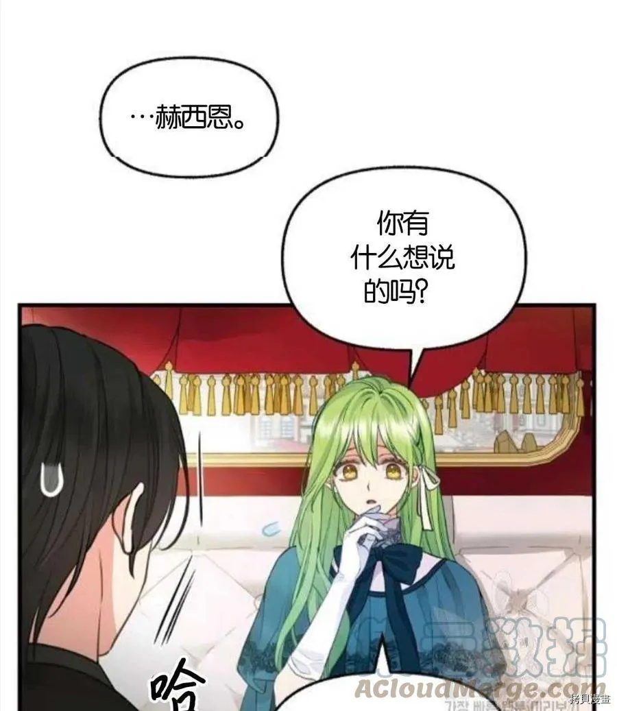 第68话 第31页