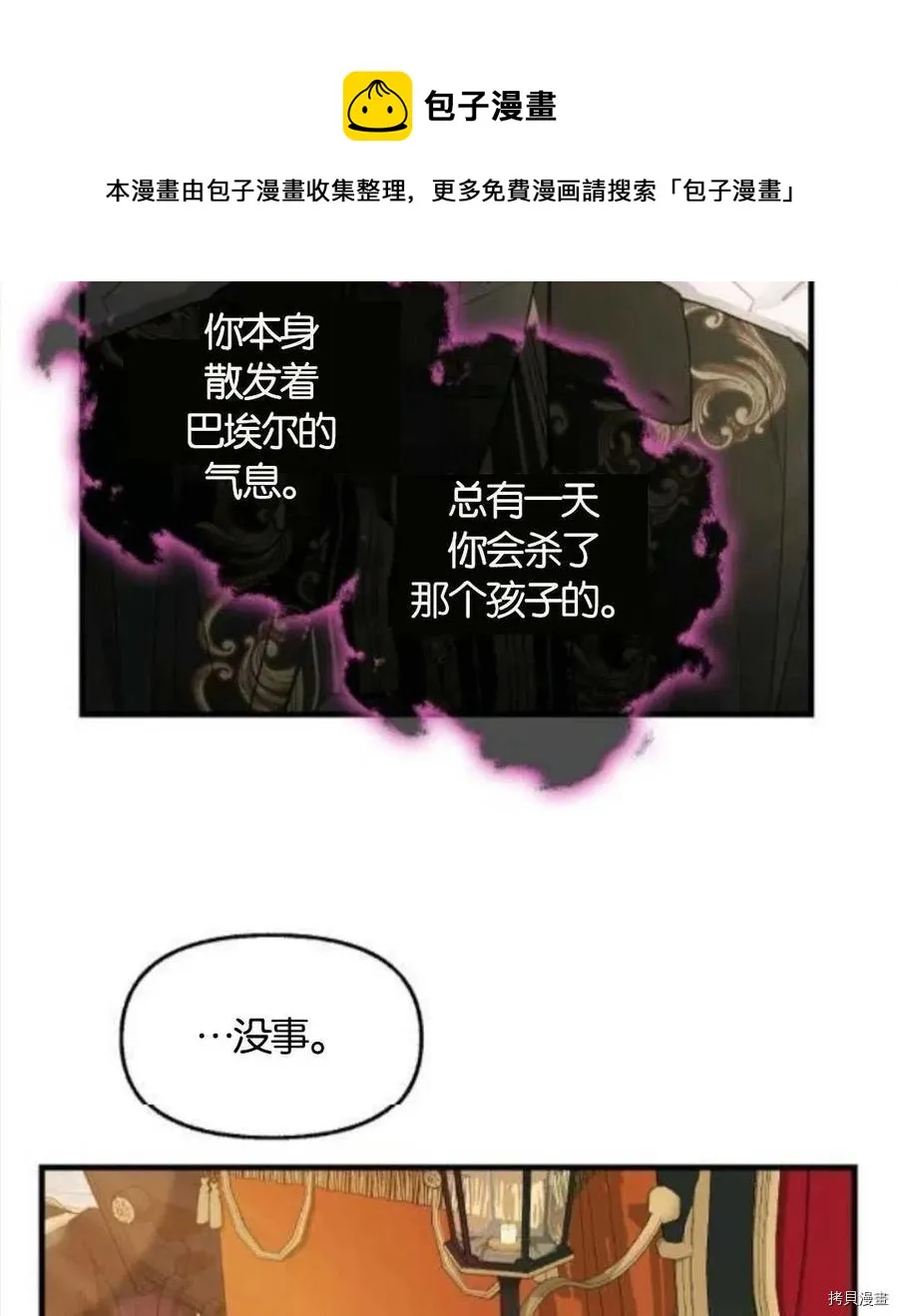 第68话 第33页