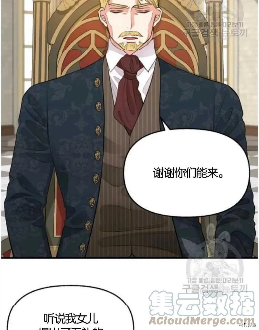 第68话 第43页