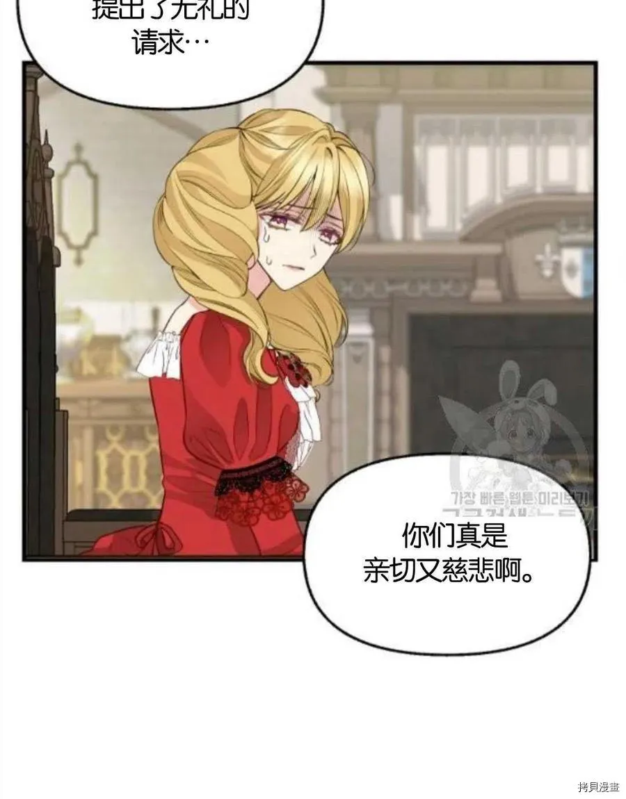 第68话 第44页