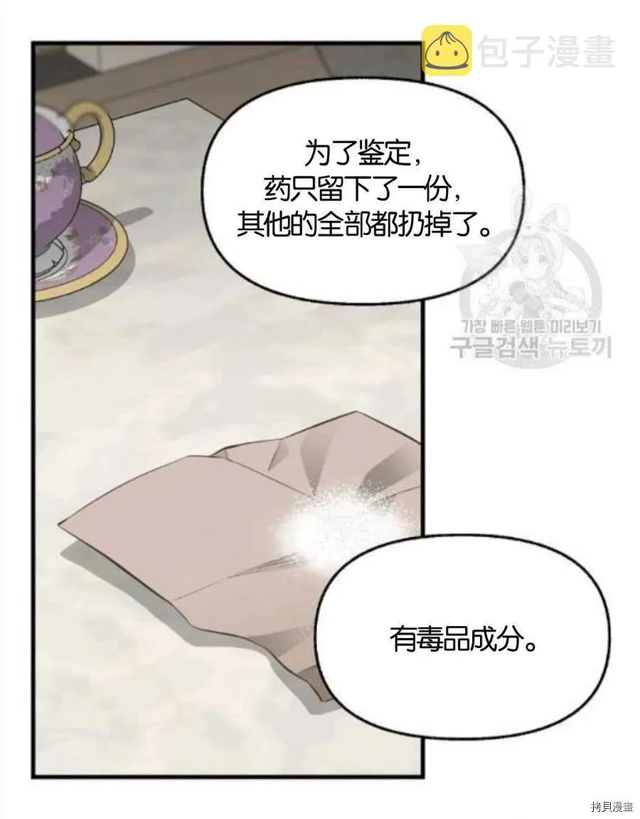 第68话 第45页