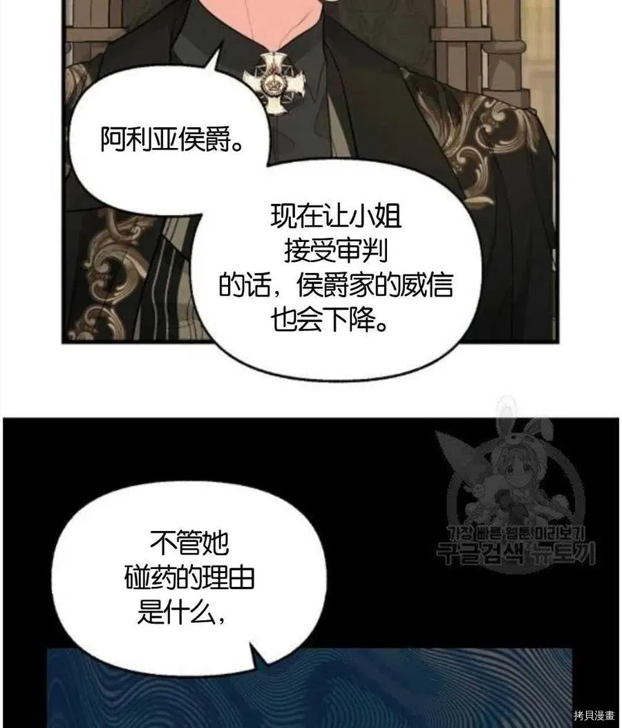 第68话 第48页