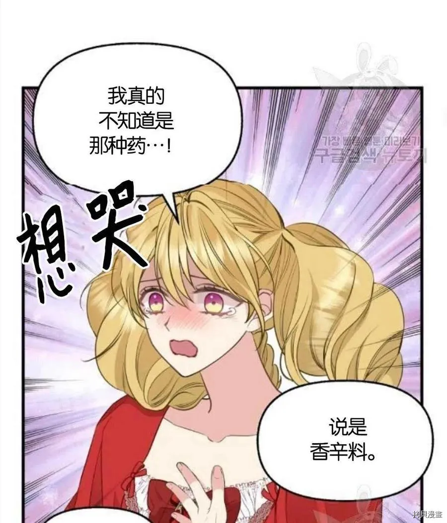 第68话 第51页