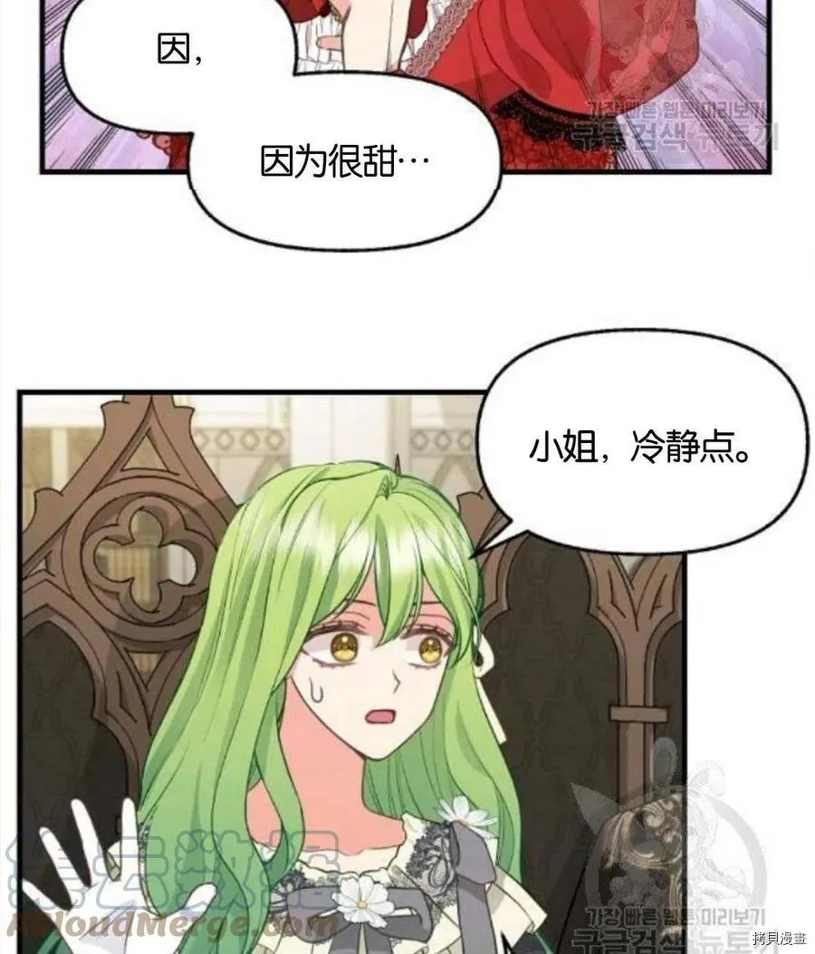 第68话 第52页