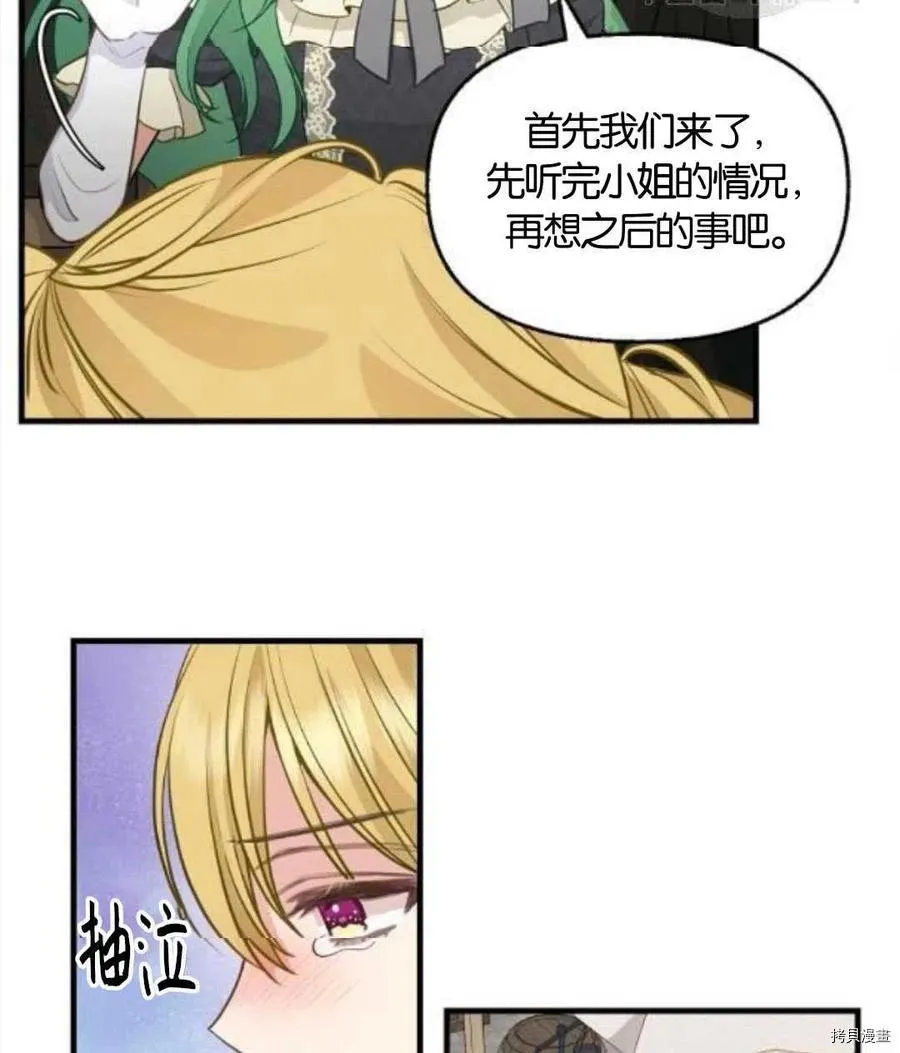 第68话 第53页