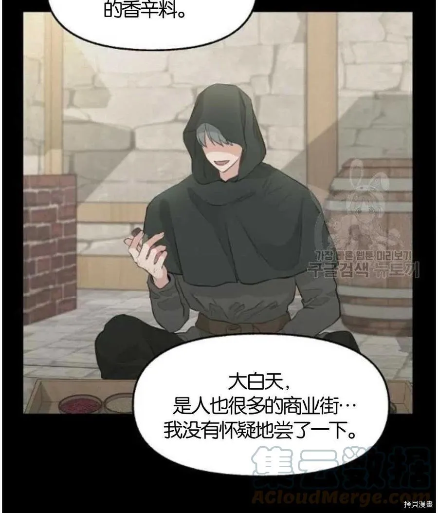 第68话 第55页