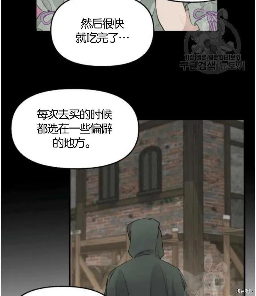 第68话 第57页