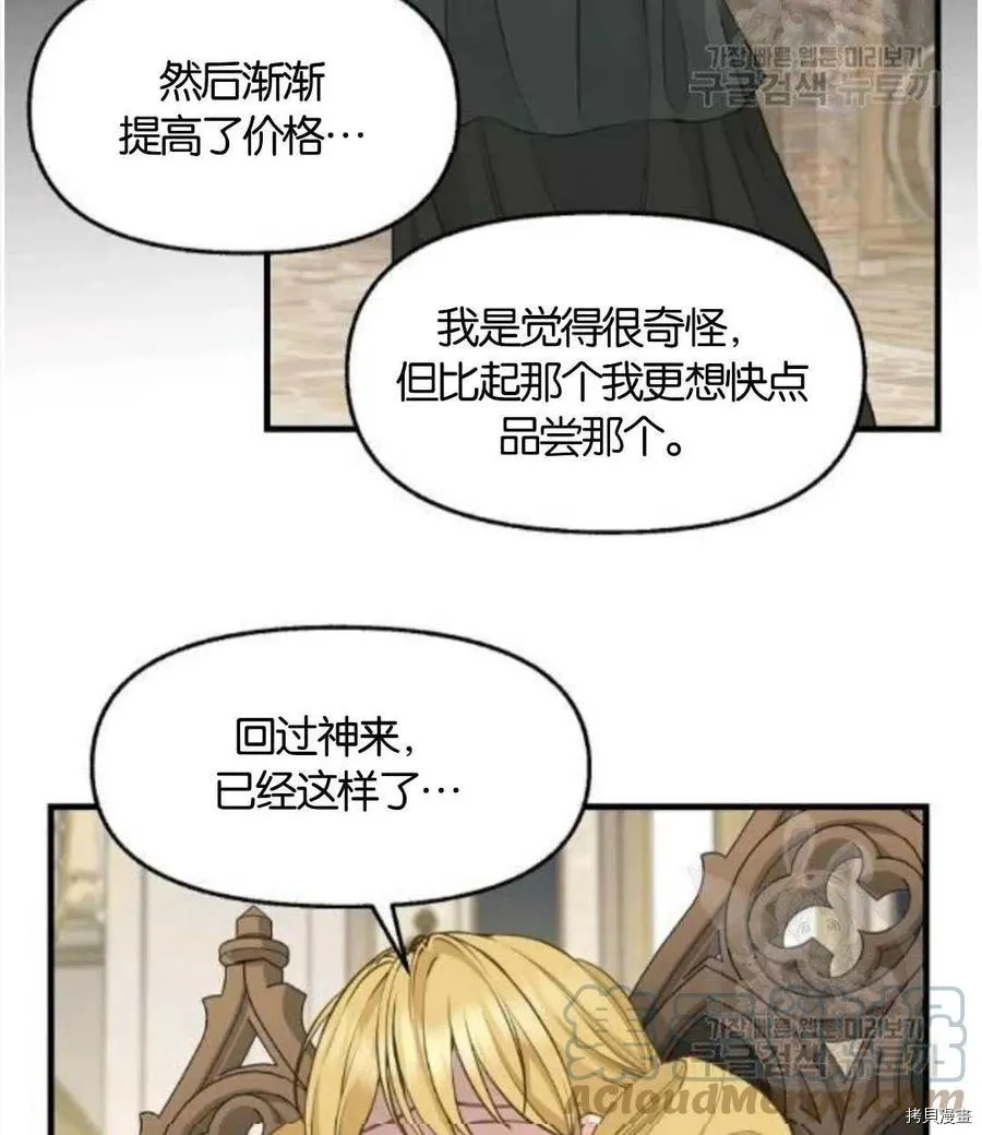 第68话 第58页