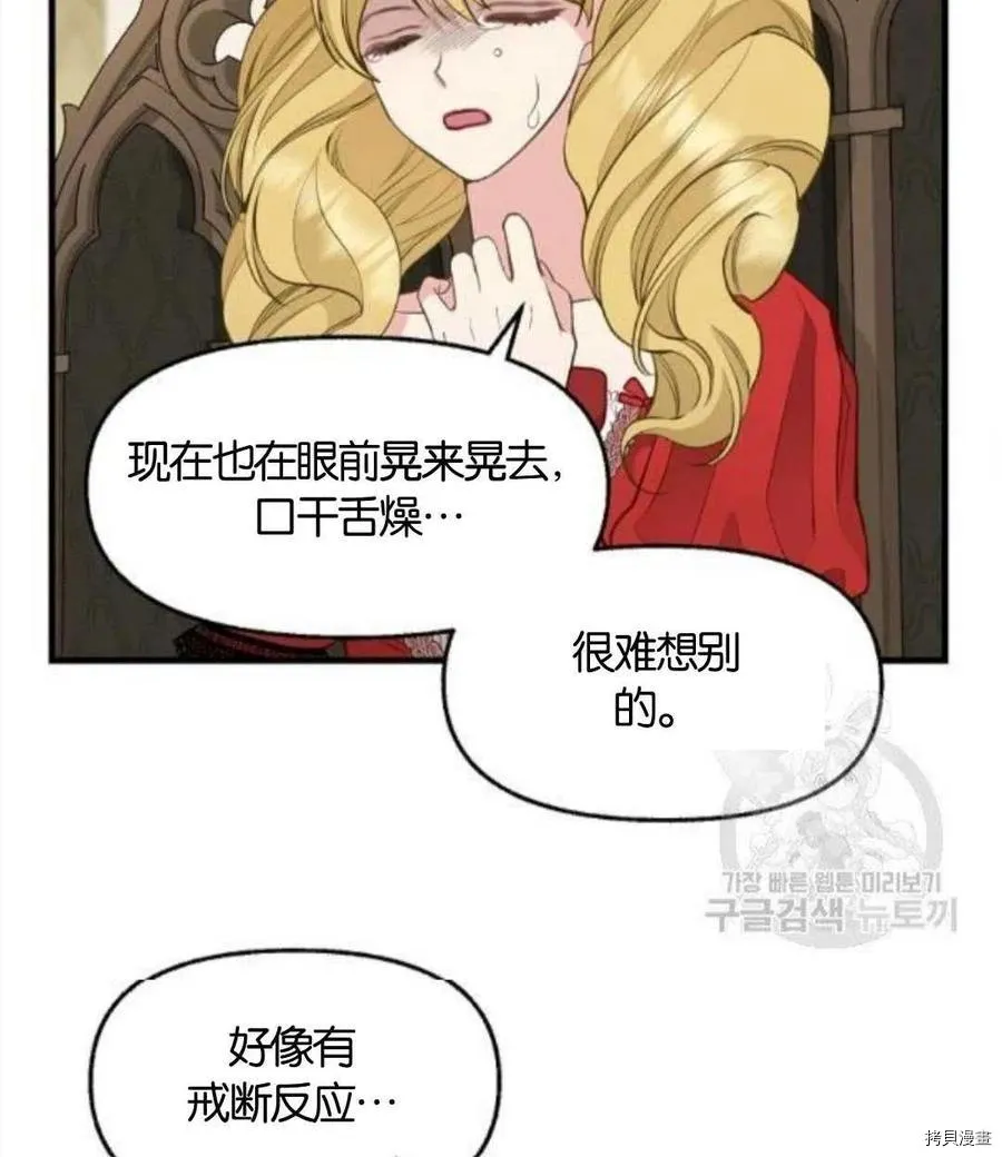 第68话 第59页