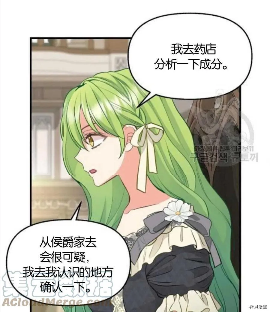 第68话 第61页