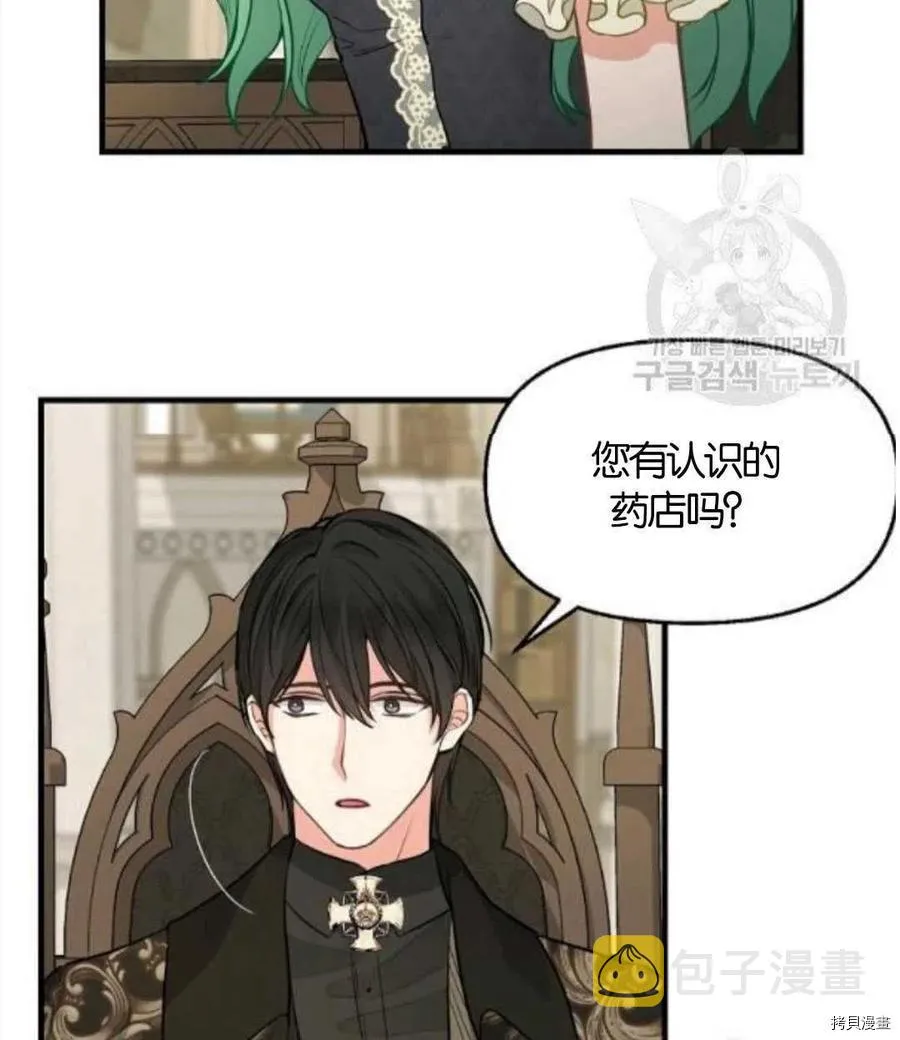 第68话 第62页