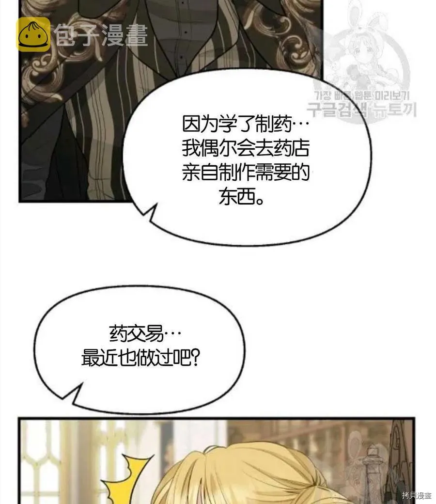 第68话 第63页