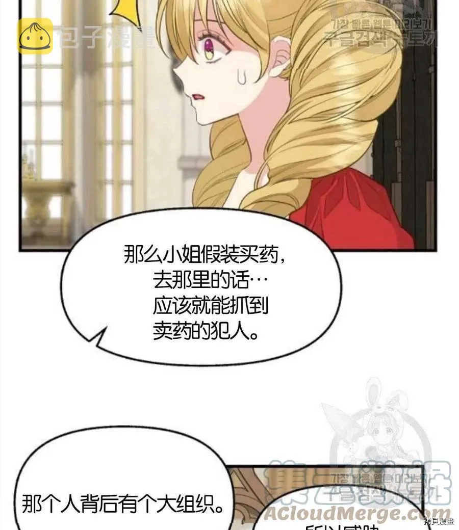 第68话 第64页