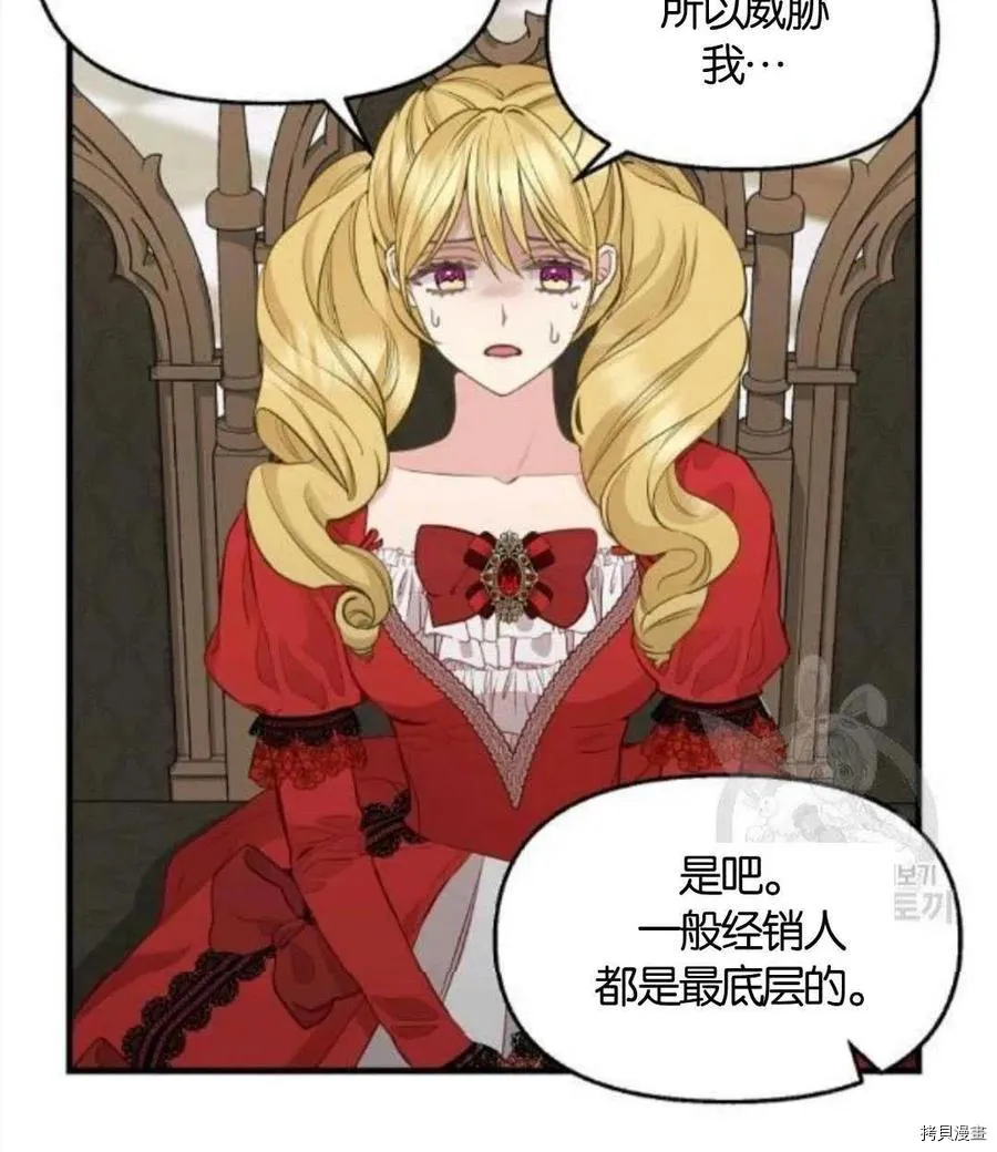 第68话 第65页