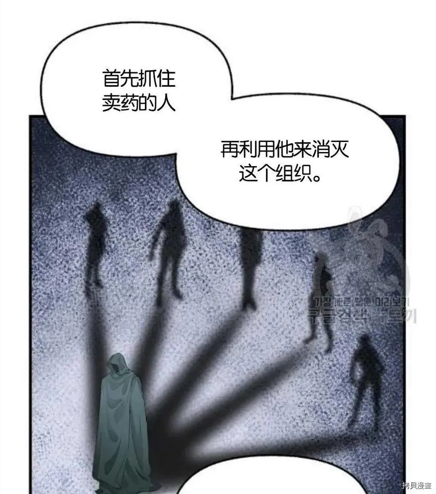第68话 第66页