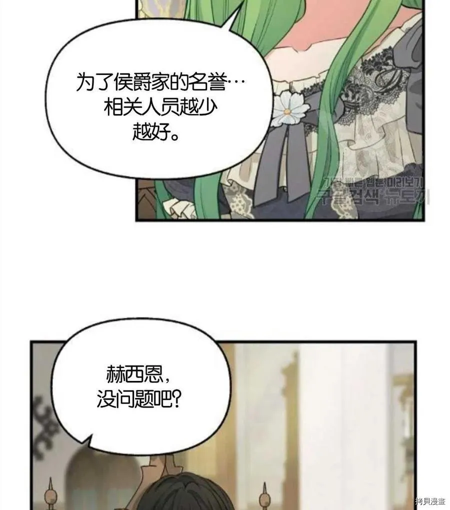 第68话 第68页
