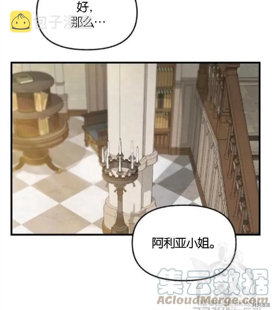 第68话 第70页