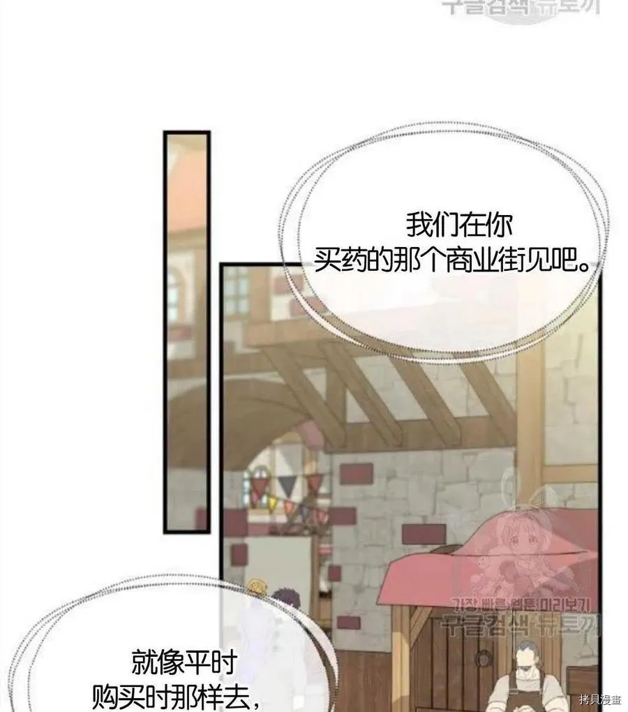 第68话 第71页