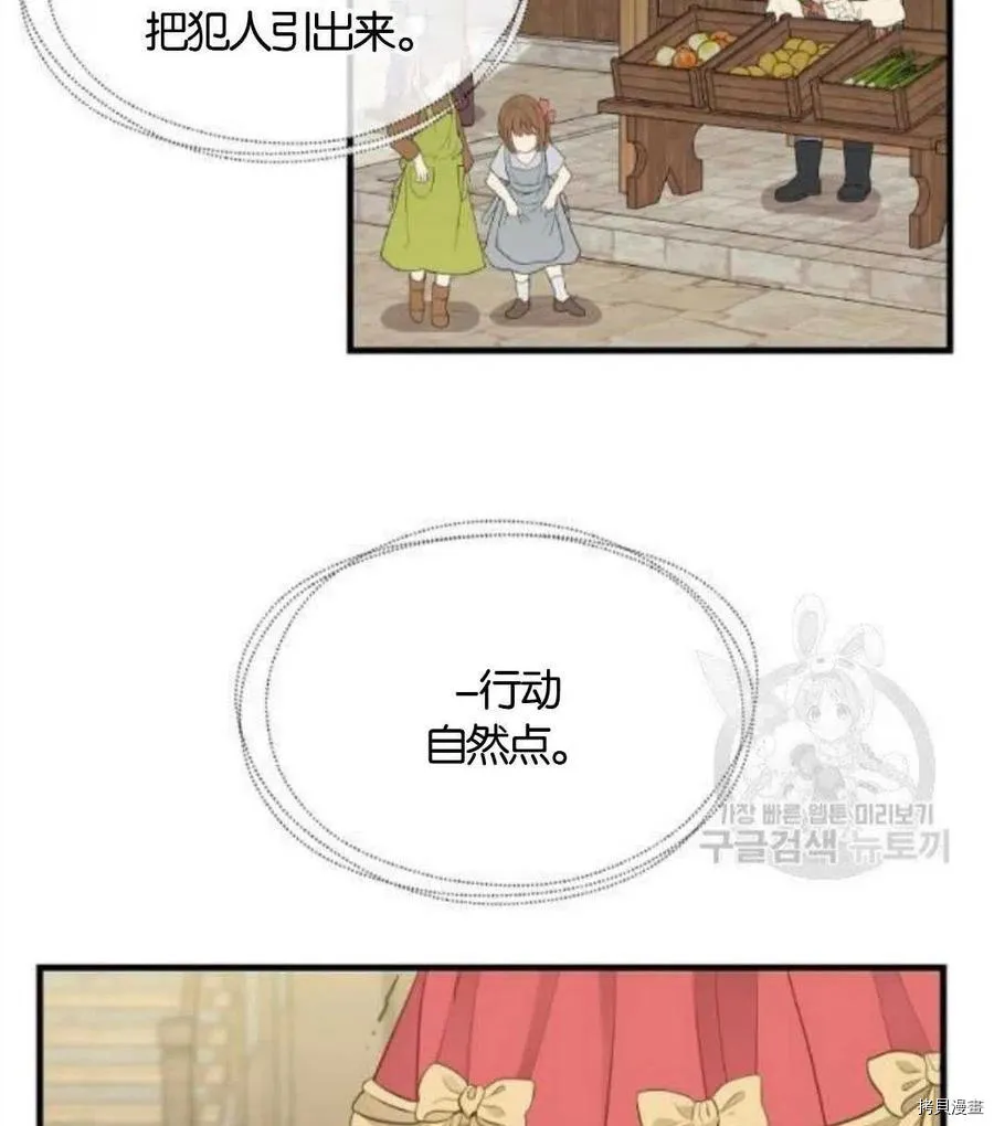 第68话 第72页