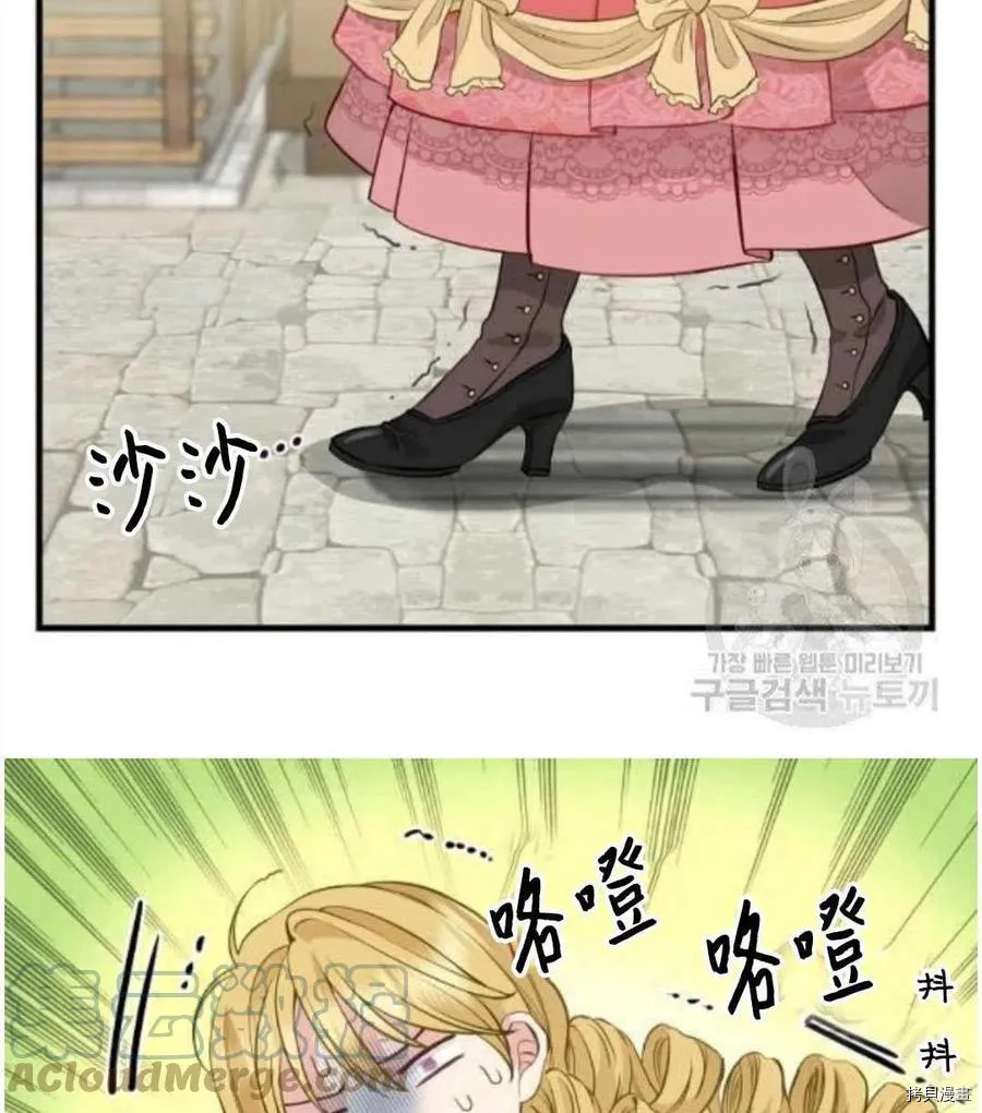 第68话 第73页