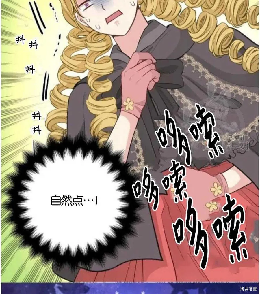 第68话 第74页