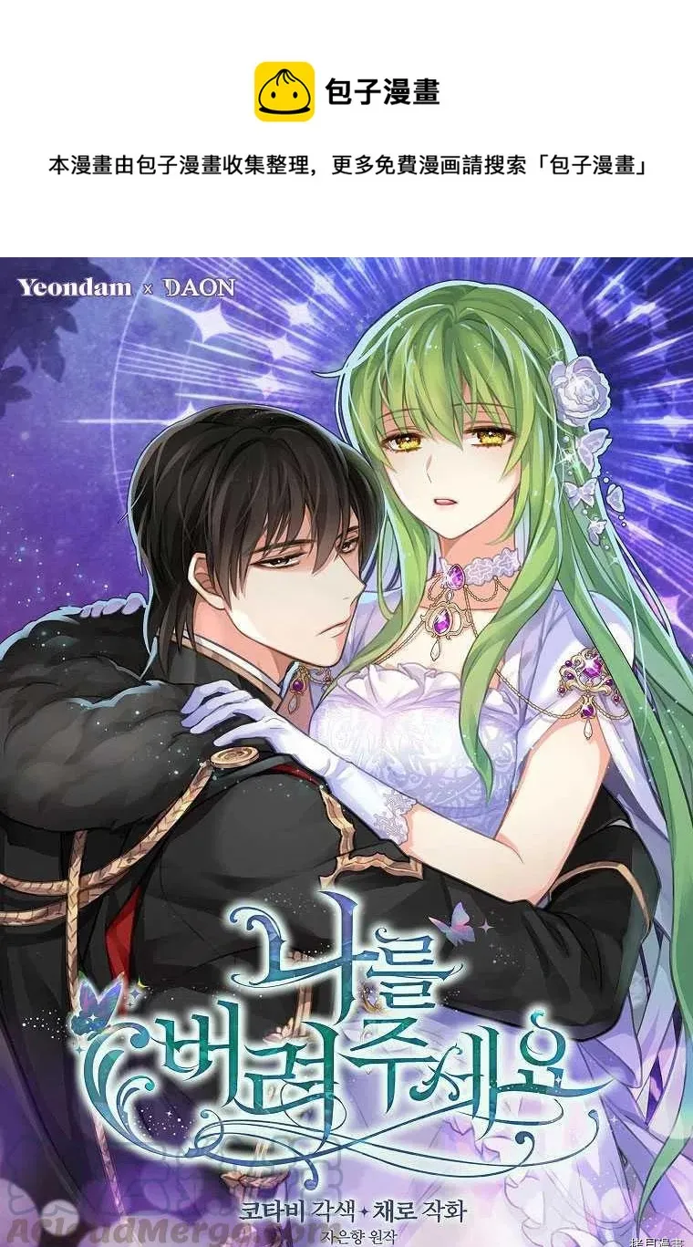 第67话 第1页