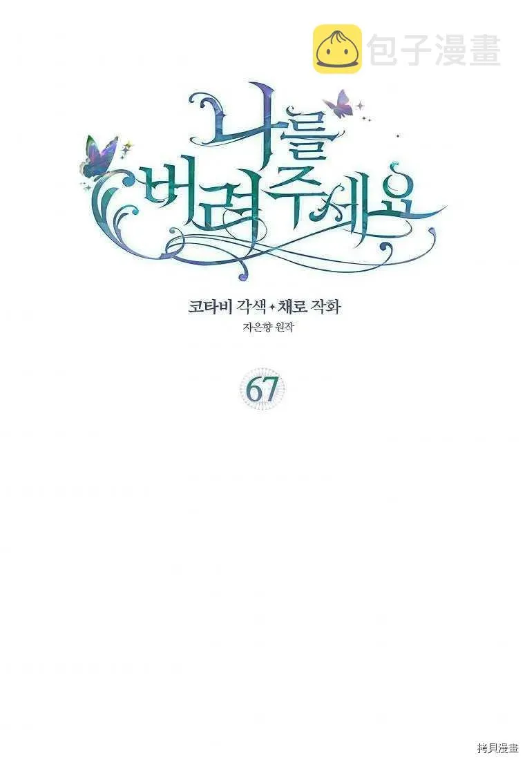 第67话 第2页