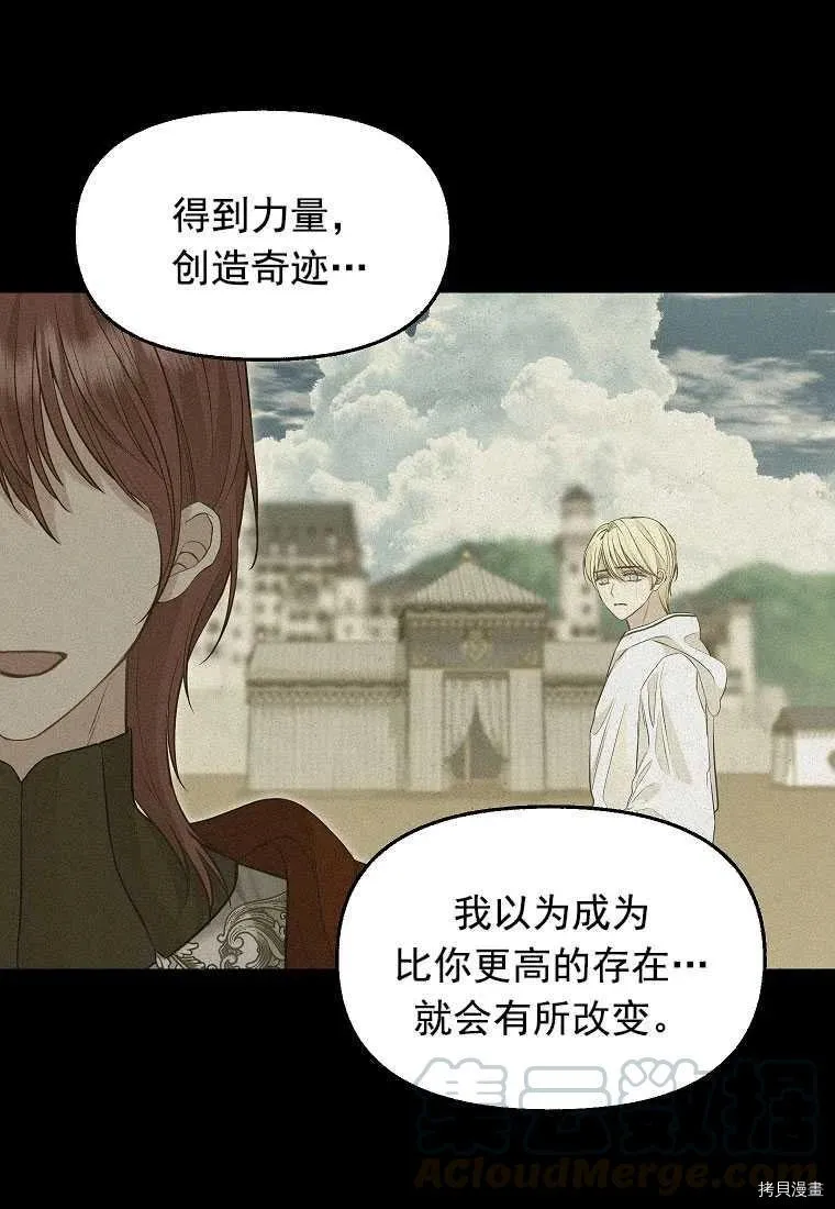 第67话 第4页