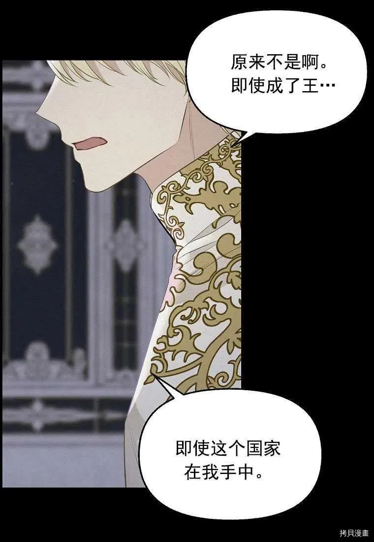 第67话 第5页