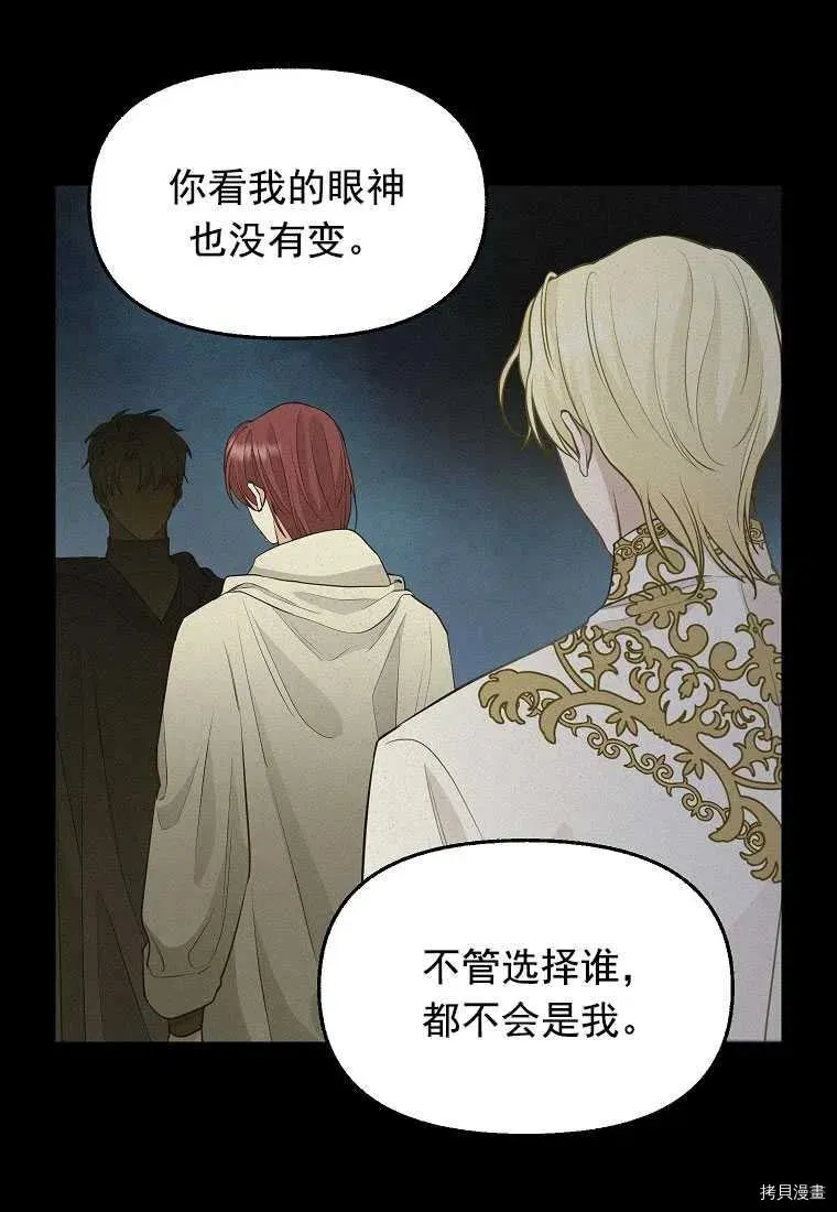 第67话 第6页