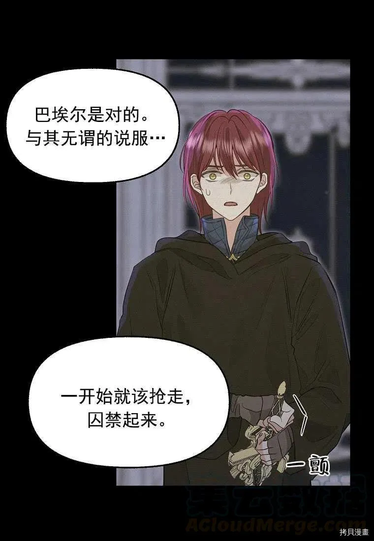 第67话 第7页
