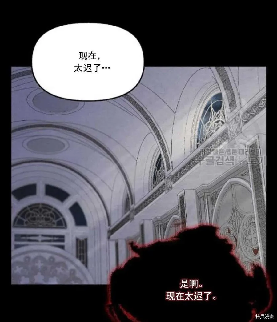 第67话 第8页