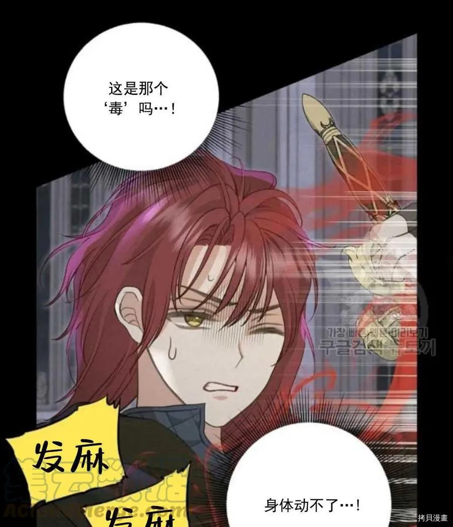 第67话 第13页