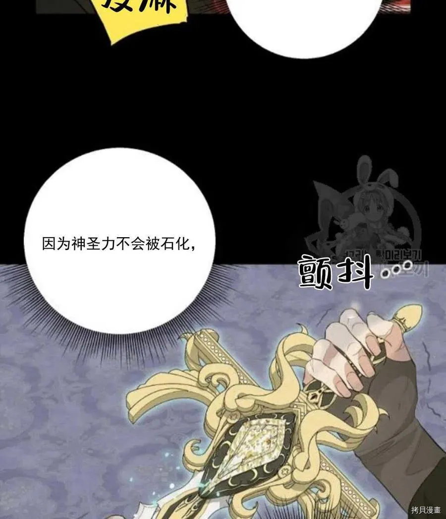 第67话 第14页