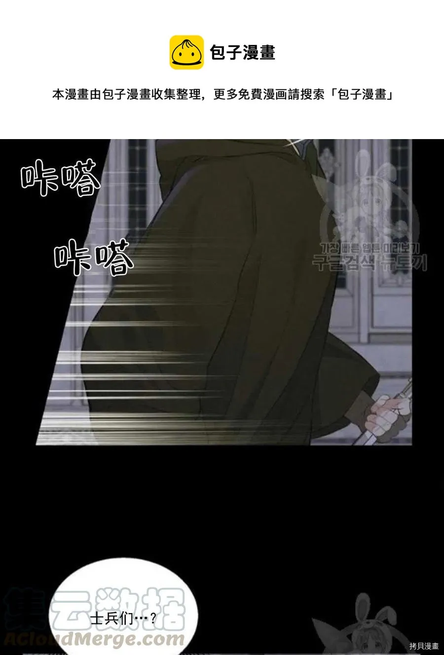 第67话 第16页