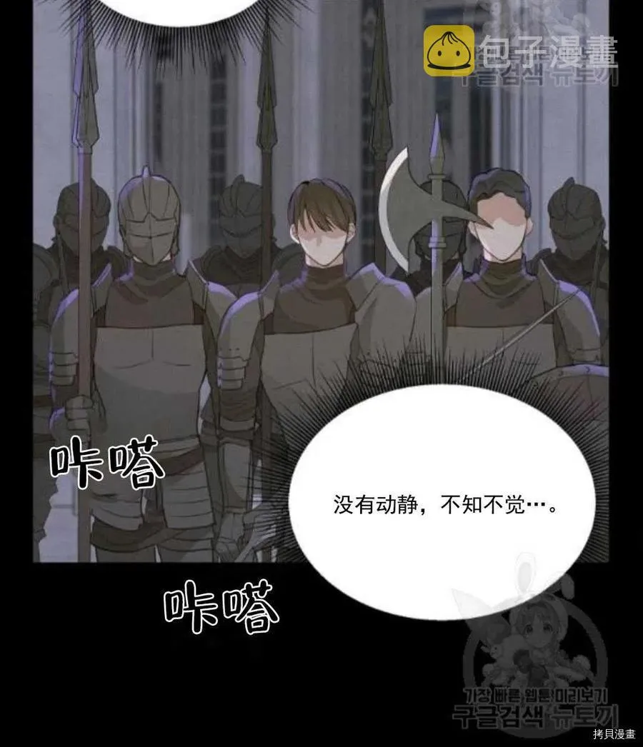 第67话 第17页