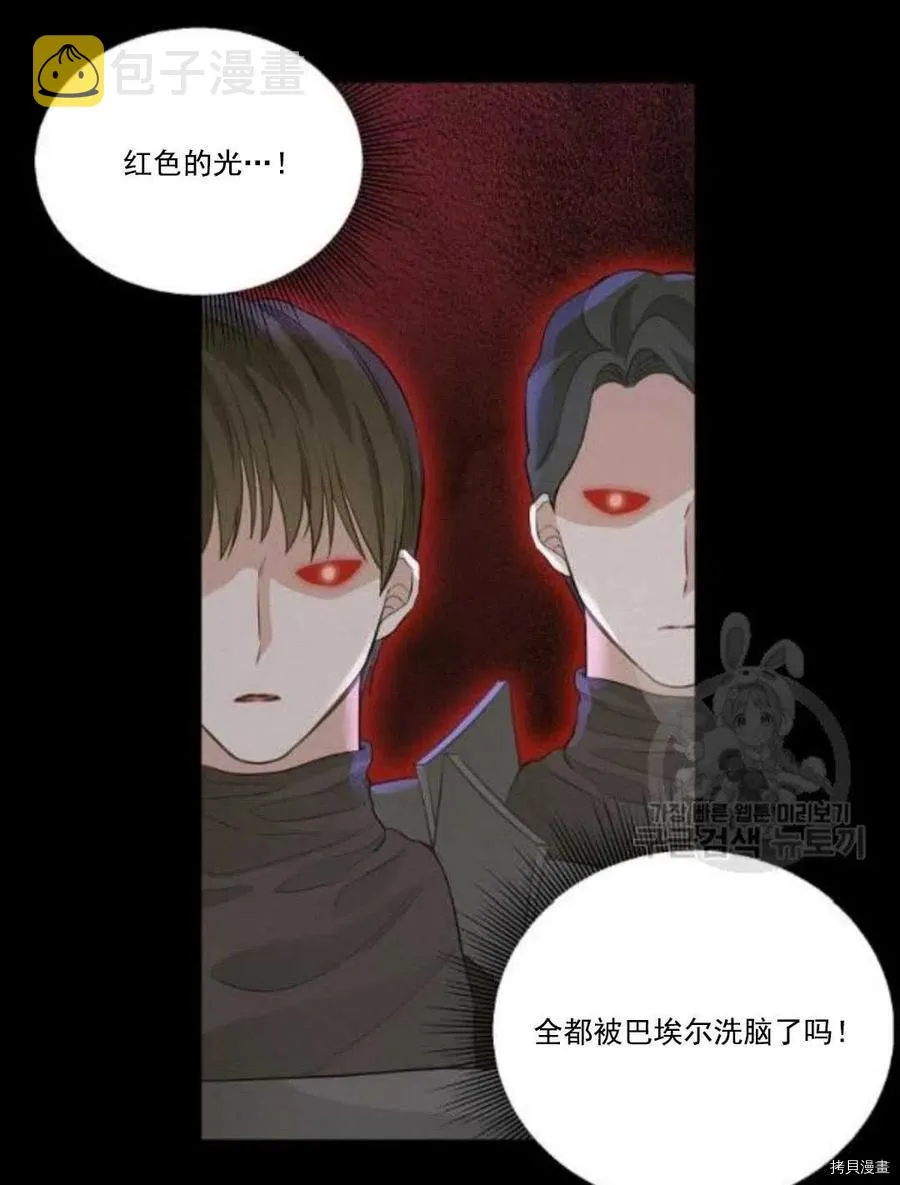 第67话 第18页