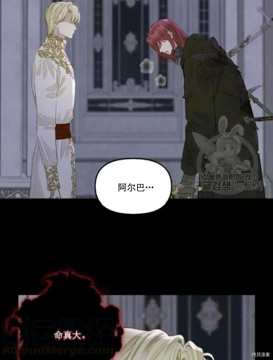 第67话 第25页