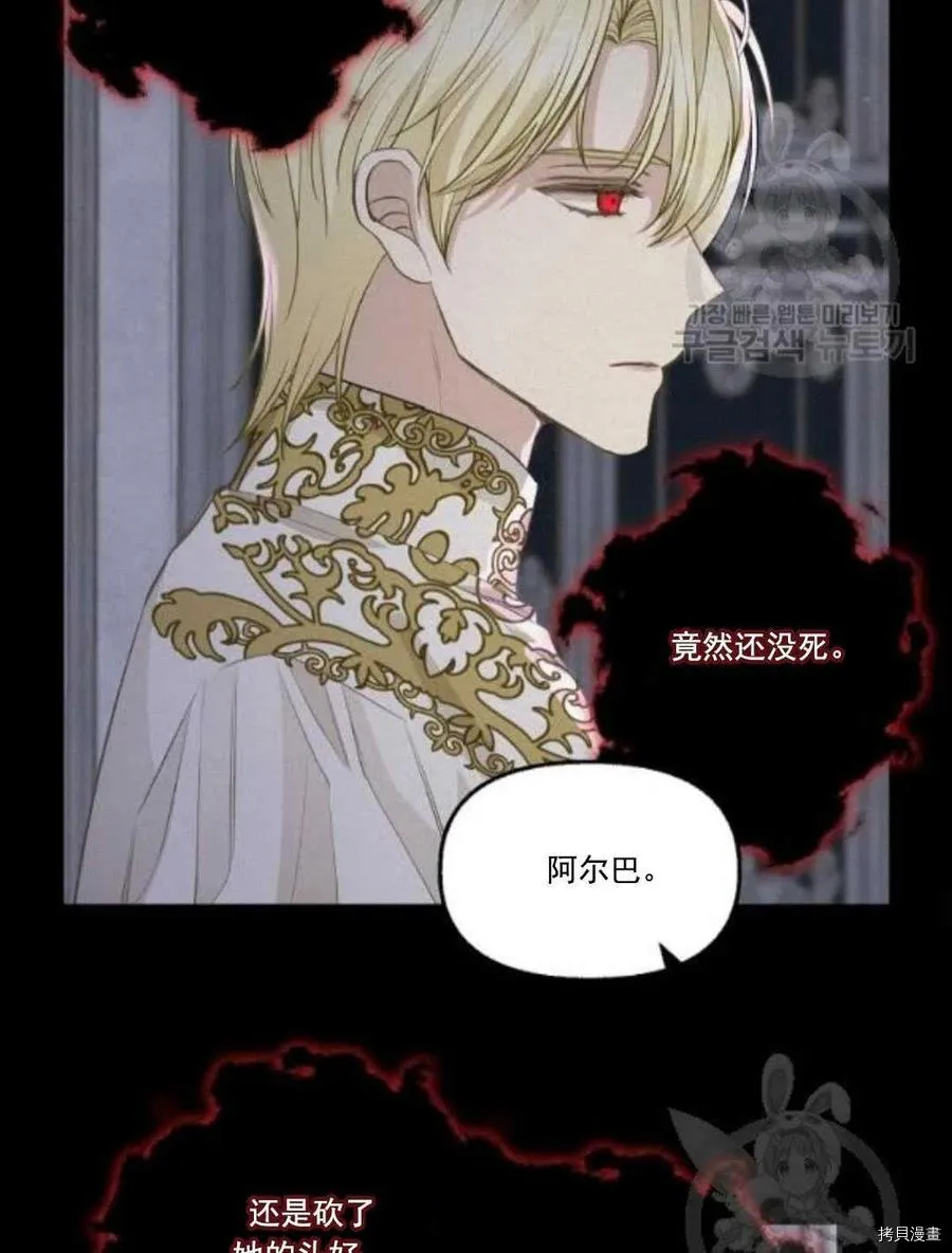 第67话 第26页