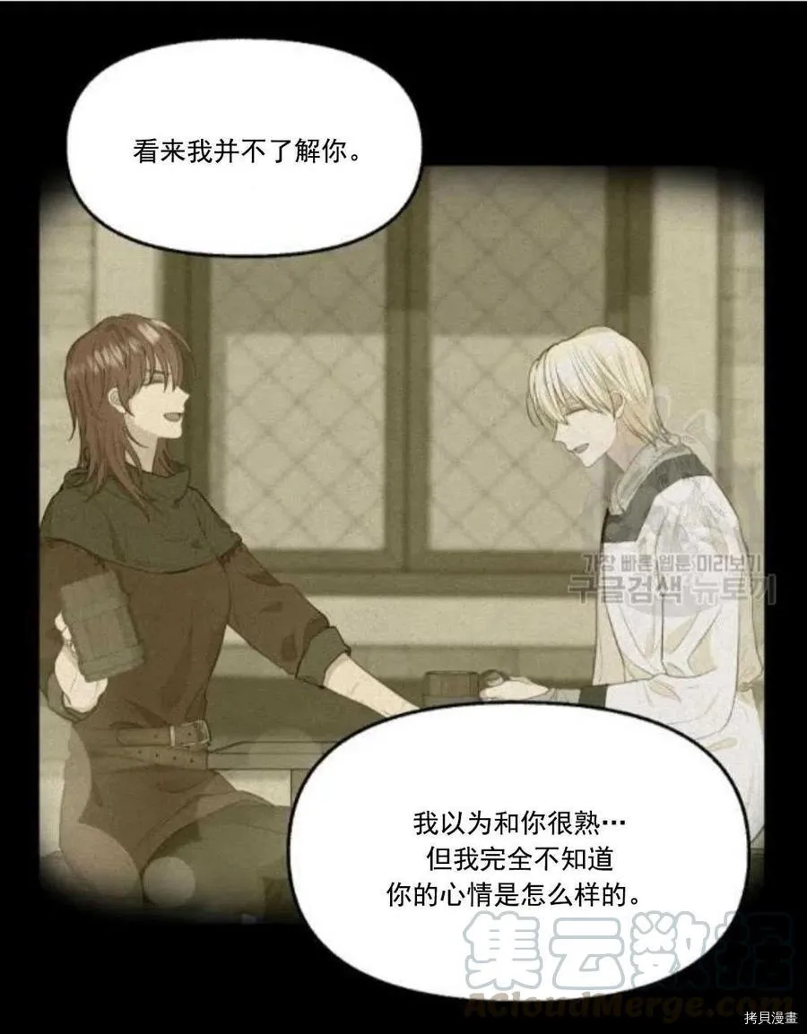 第67话 第28页