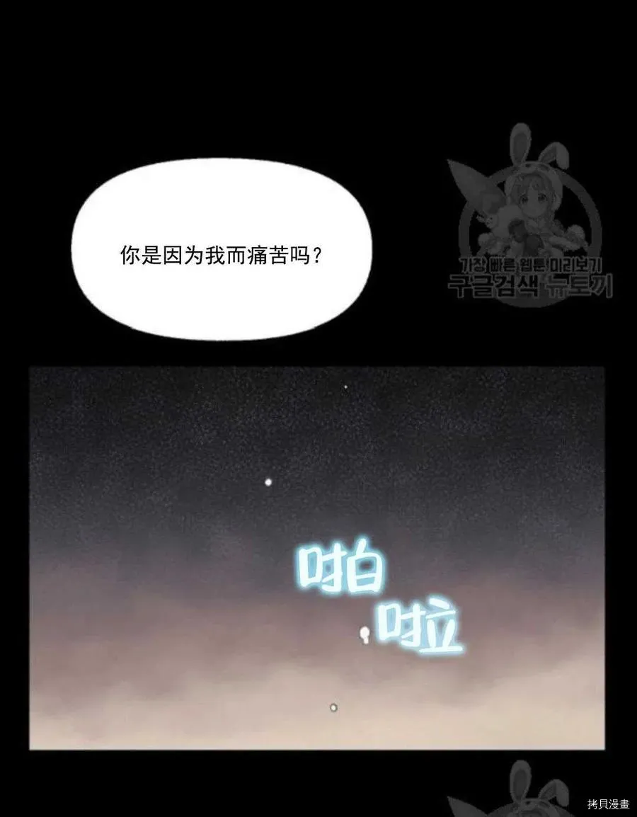 第67话 第29页