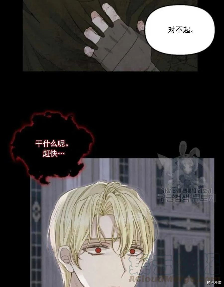 第67话 第31页