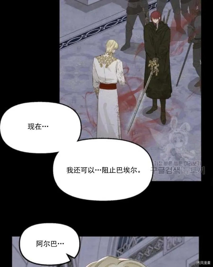 第67话 第42页