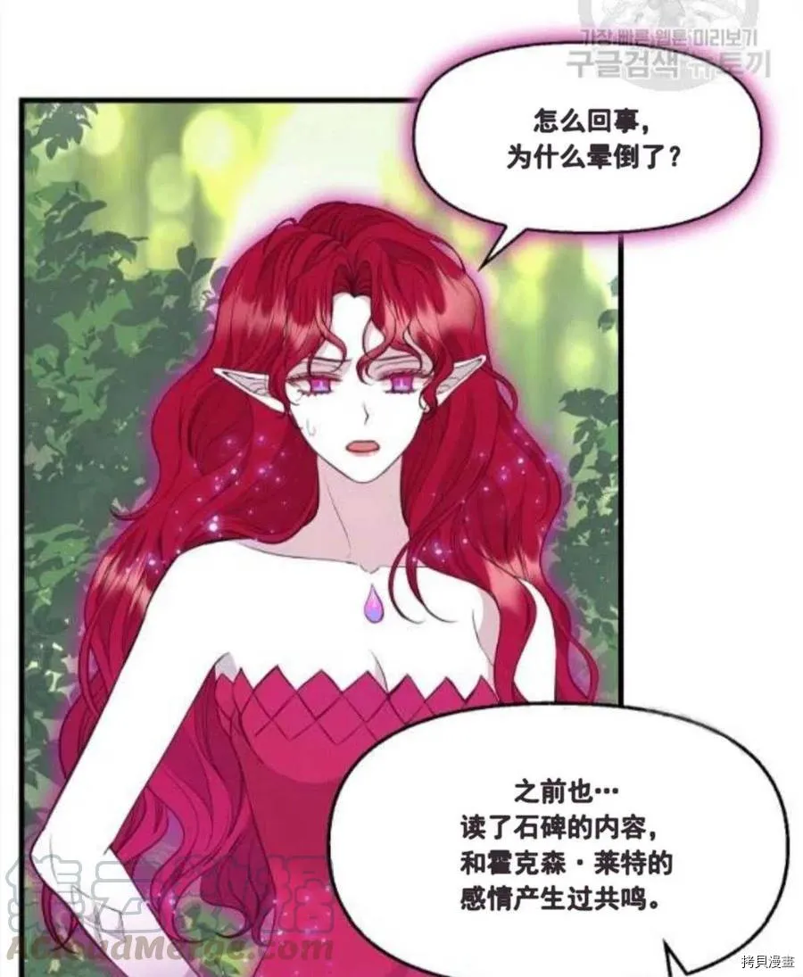 第67话 第52页
