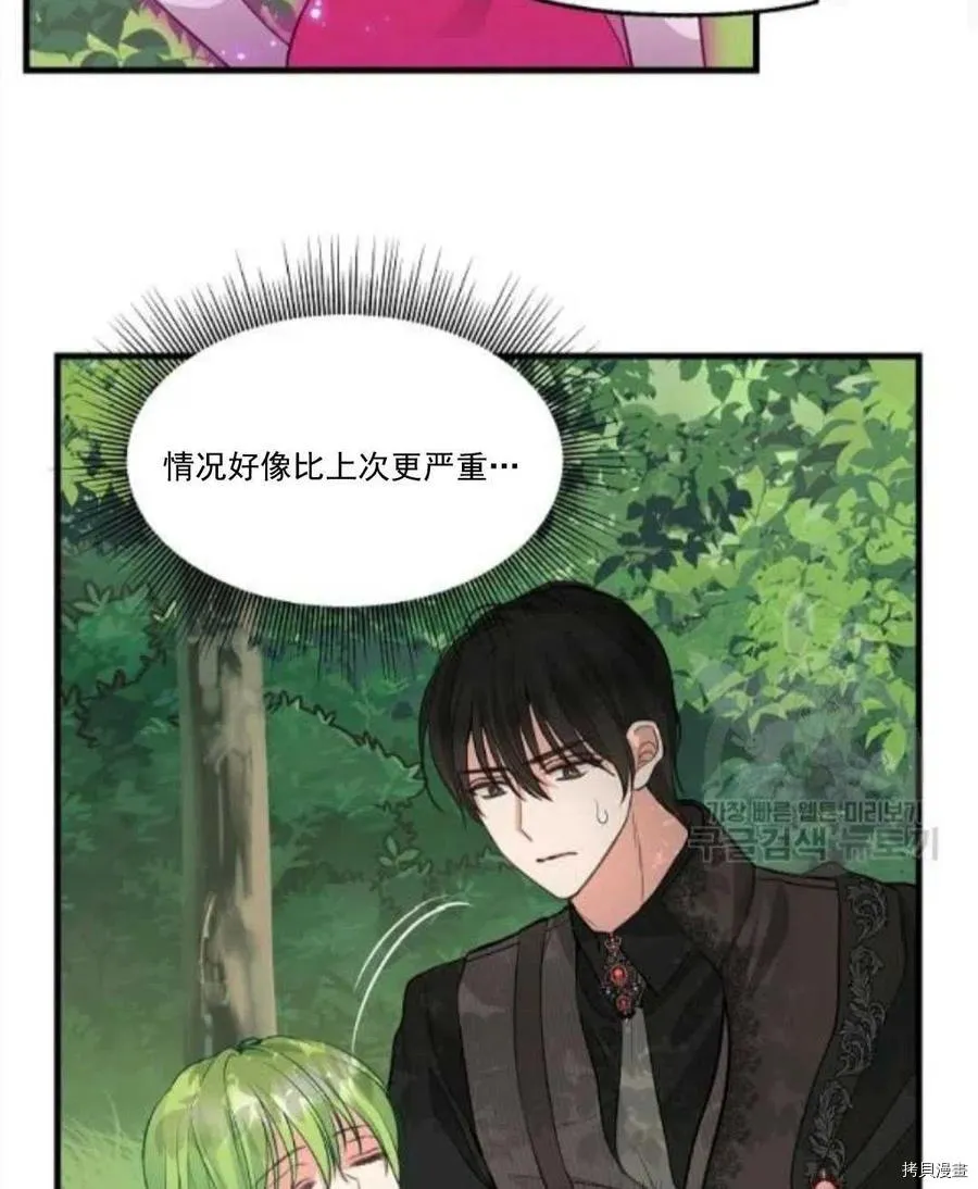 第67话 第53页