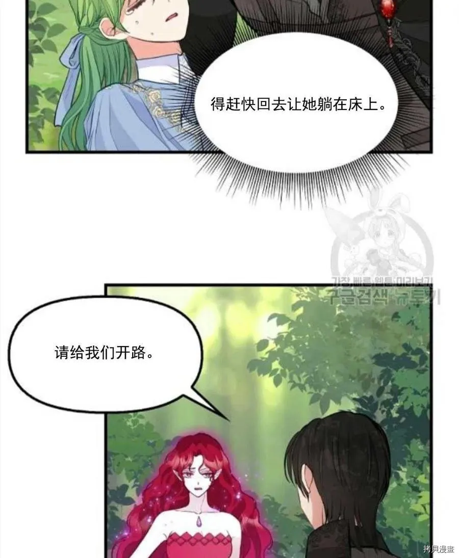 第67话 第54页